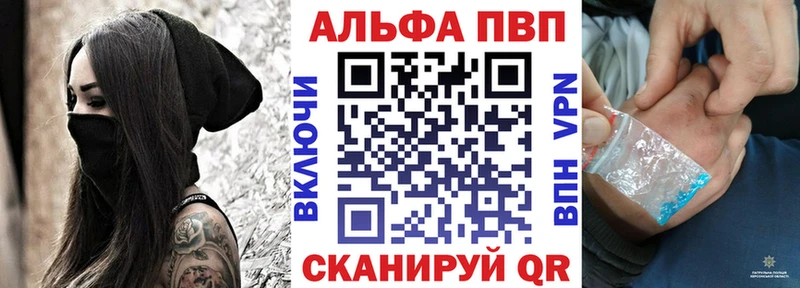 Alpha PVP кристаллы  Гвардейск 