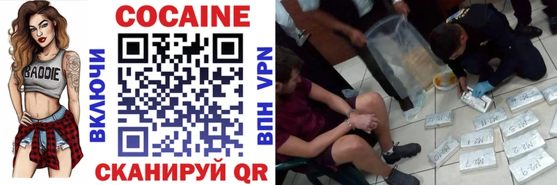 Cocaine VHQ  МЕГА ТОР  Гвардейск 