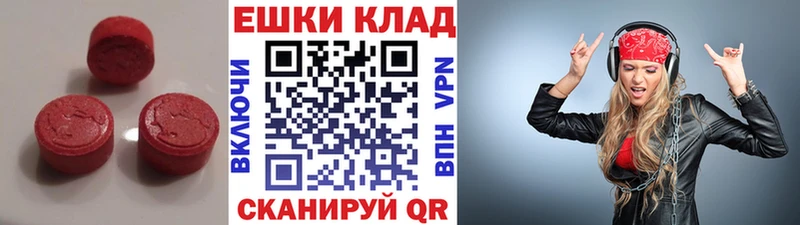 ЭКСТАЗИ XTC  как найти наркотики  Гвардейск 