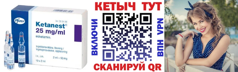 MEGA как войти Гвардейск Кетамин ketamine где можно купить