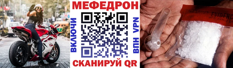Мефедрон кристаллы  Гвардейск 