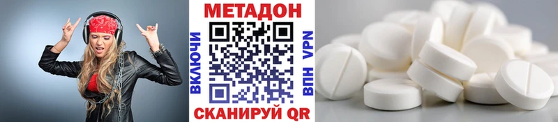 МЕТАДОН мёд  продажа наркотиков  Гвардейск 