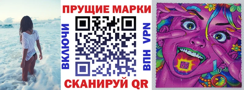 Марки N-bome 1,8мг Гвардейск
